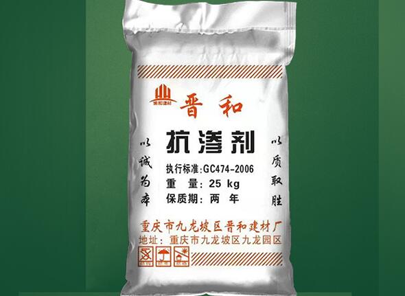抗?jié)B劑與防水劑是一種東西嗎？